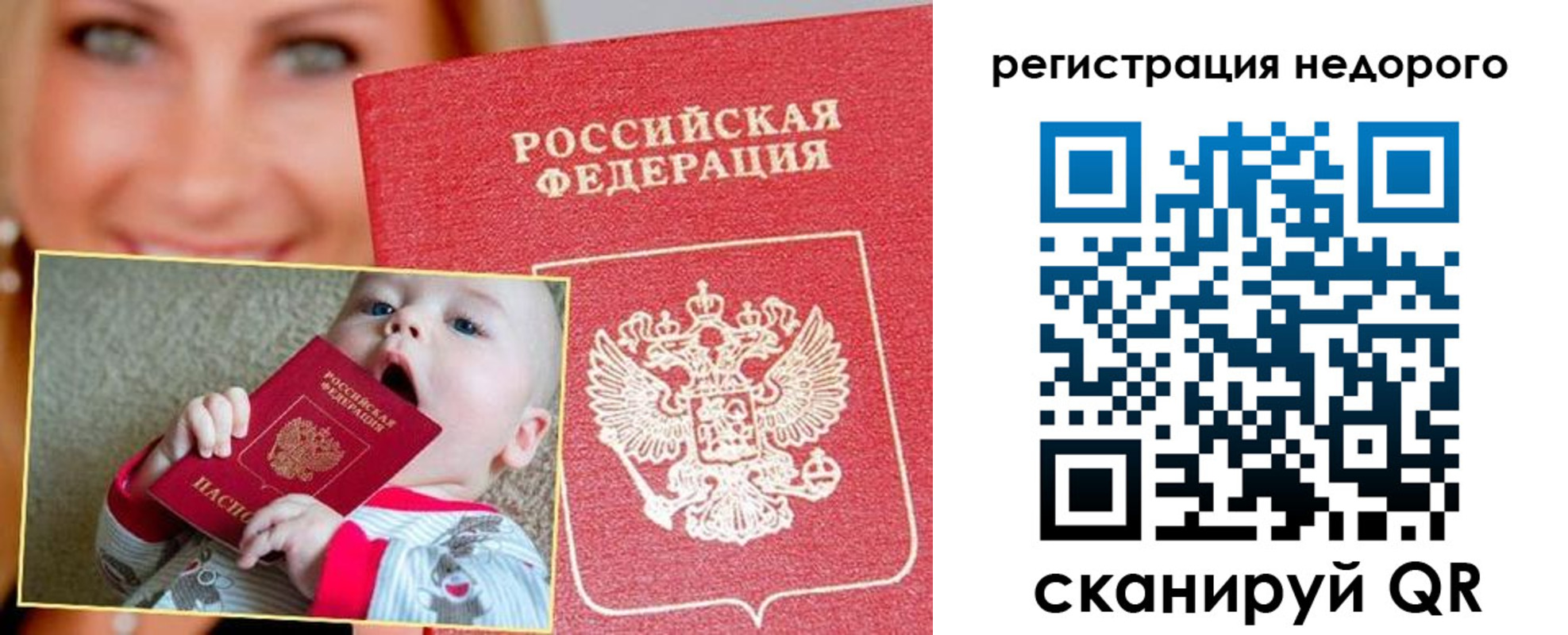 временная регистрация для всех в Сосновом Бору