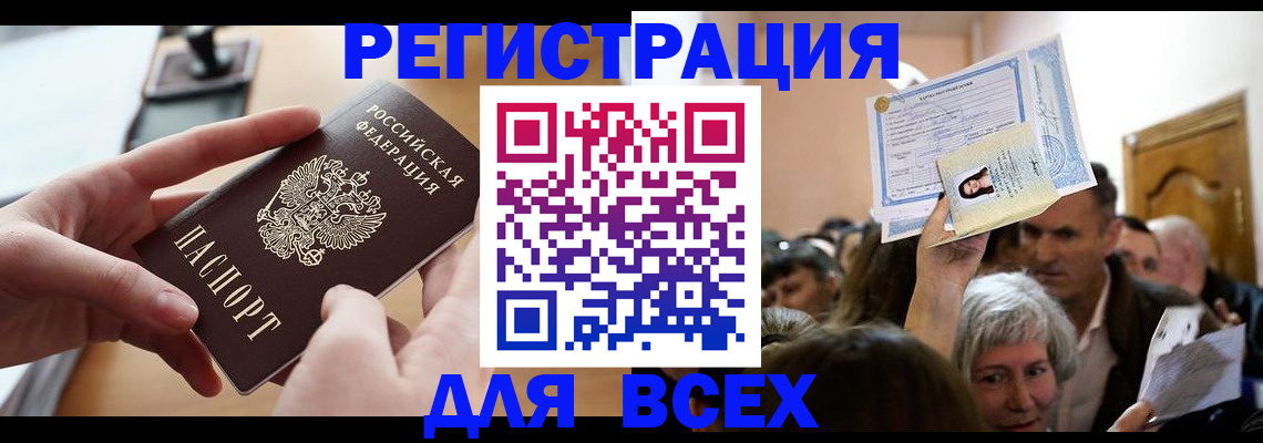 временная регистрация гарантия в Сосновом Бору