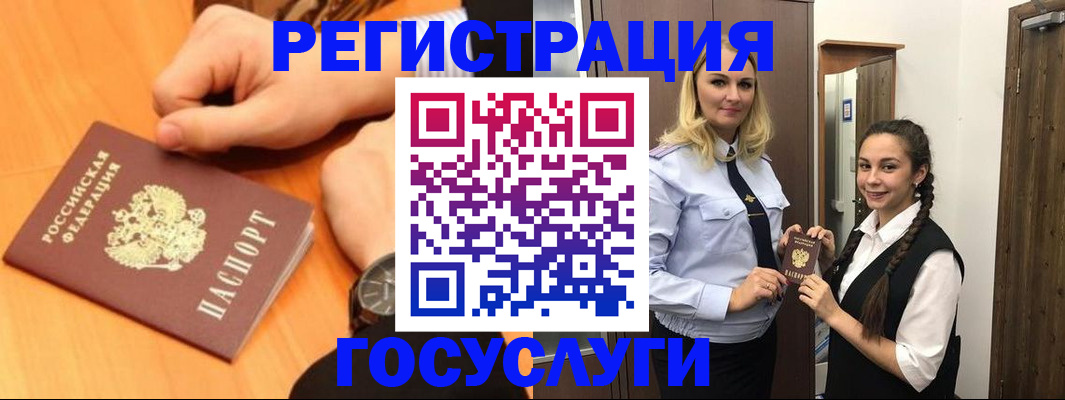 временная регистрация для школы в Сосновом Бору