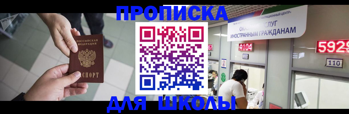 временная регистрация адрес в Сосновом Бору