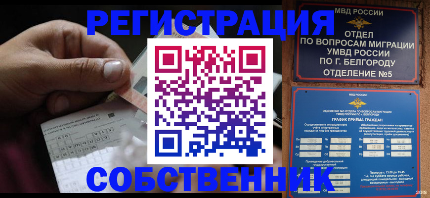 временная регистрация госуслуги в Сосновом Бору