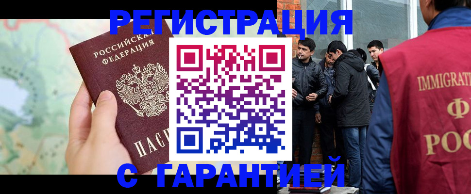 прописка от собственника в Сосновом Бору