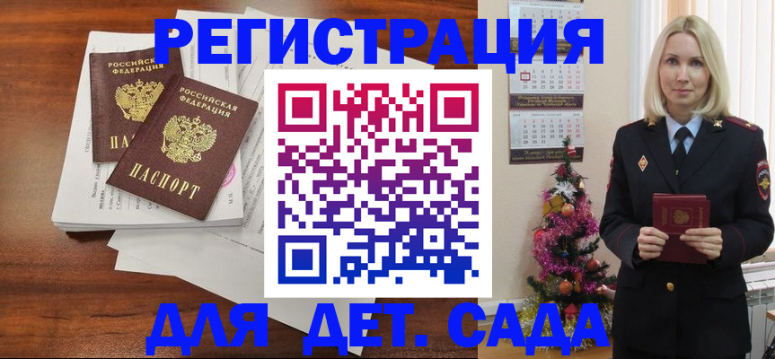 временная регистрация для всех в Сосновом Бору