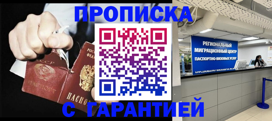 найти адрес прописки в Сосновом Бору