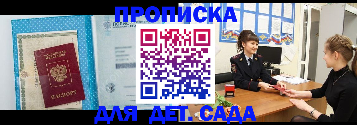 временная регистрация поиск в Сосновом Бору